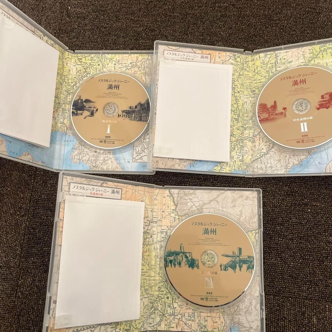 ノスタルジック・ジャーニー 満州 DVD-BOX〈3枚組〉