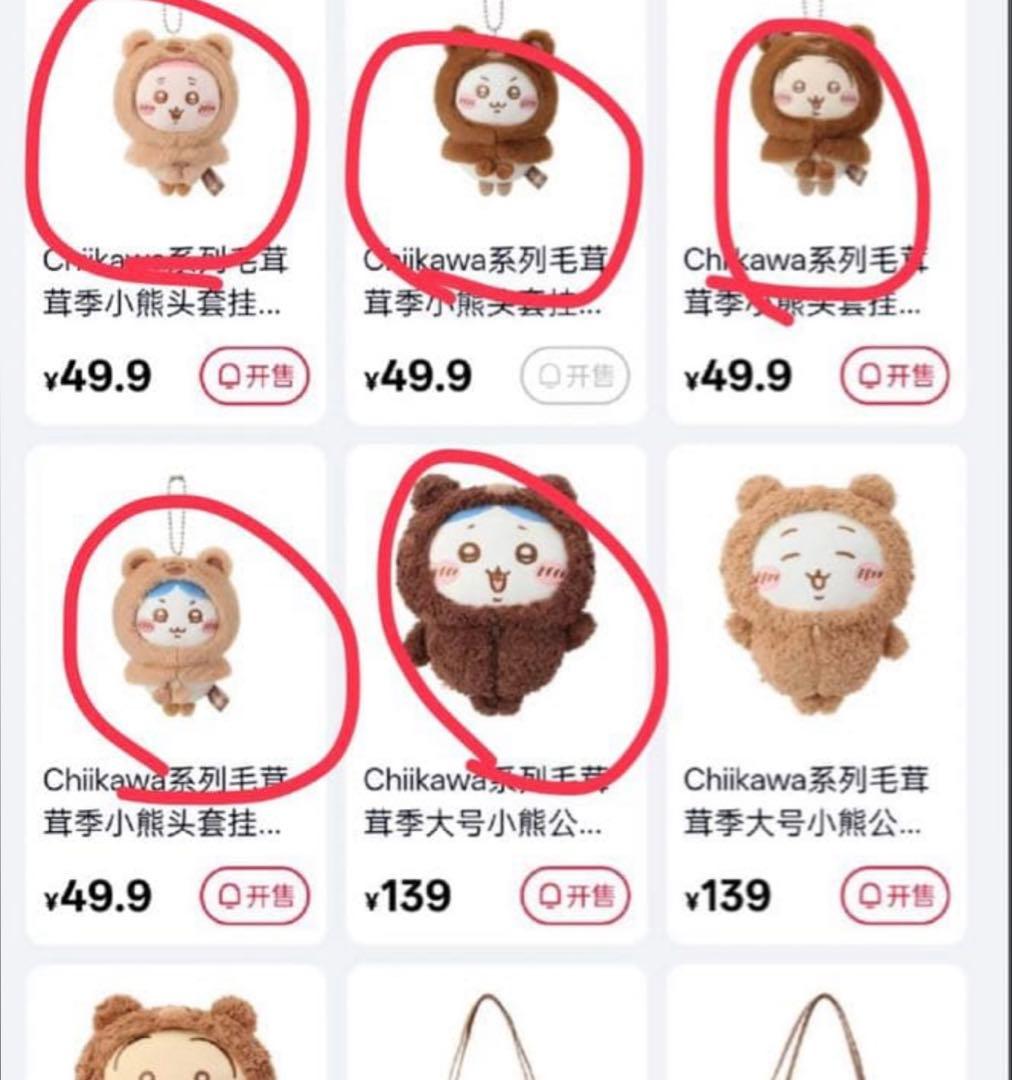 ♫様22点商品