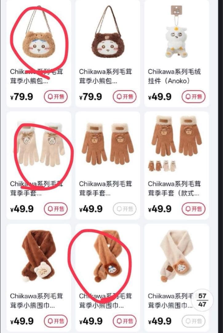 ♫様22点商品