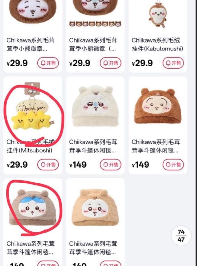 ♫様22点商品