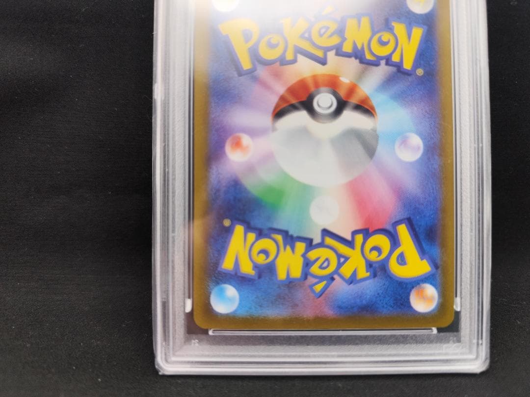【ポケモンカード】ナンジャモ SAR 096/071（PSA10）