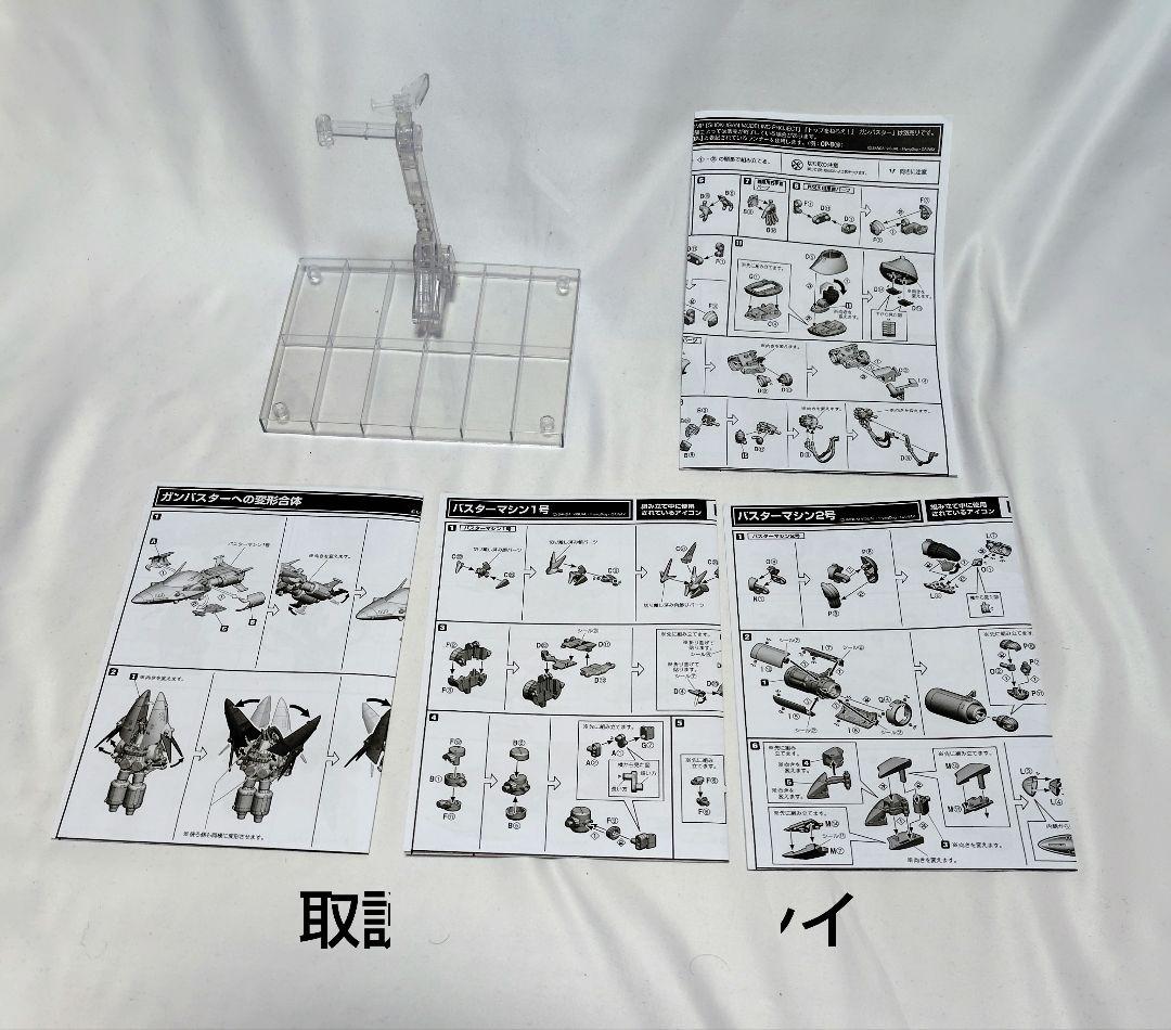 【組立済み・画像追加】SMPガンバスター＆オプションパーツセット