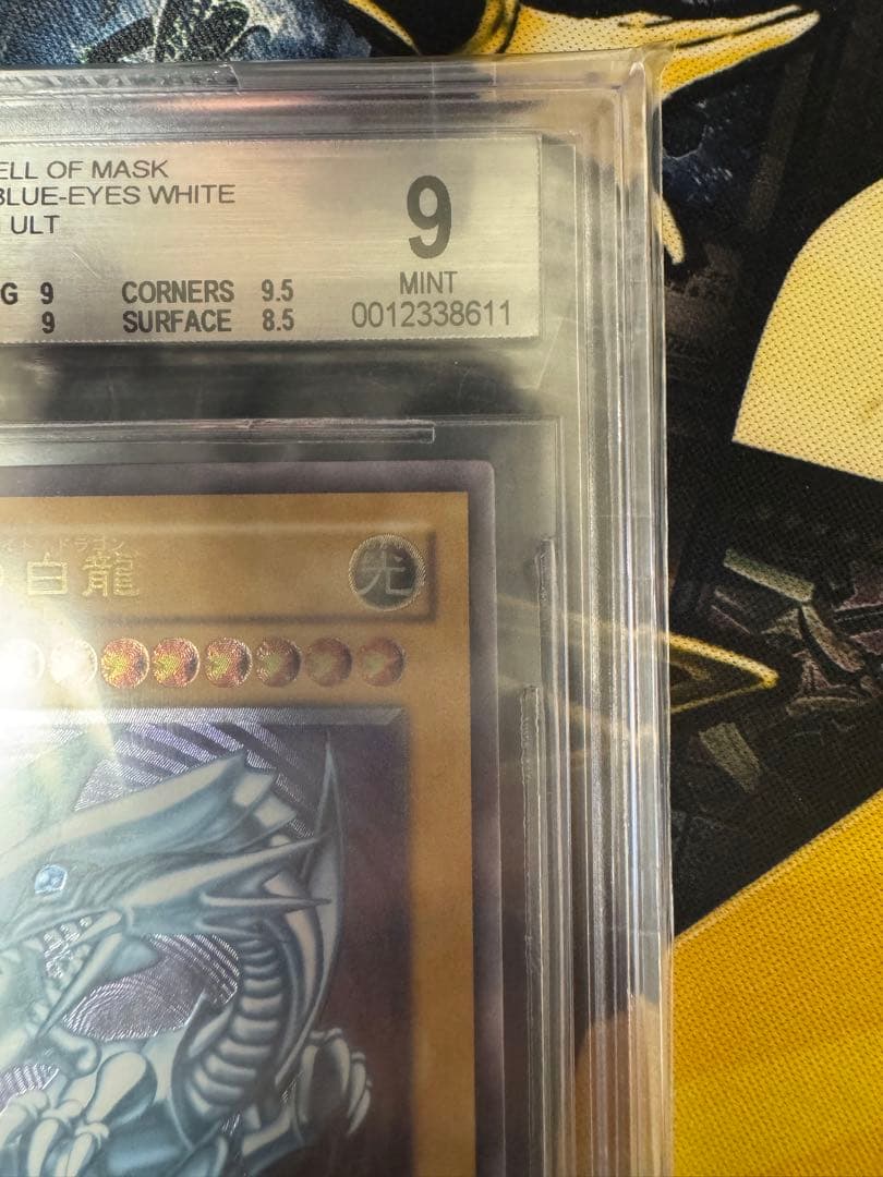 【BGS9】青眼の白龍 SM-51 アルティメットレア レリーフ　遊戯王
