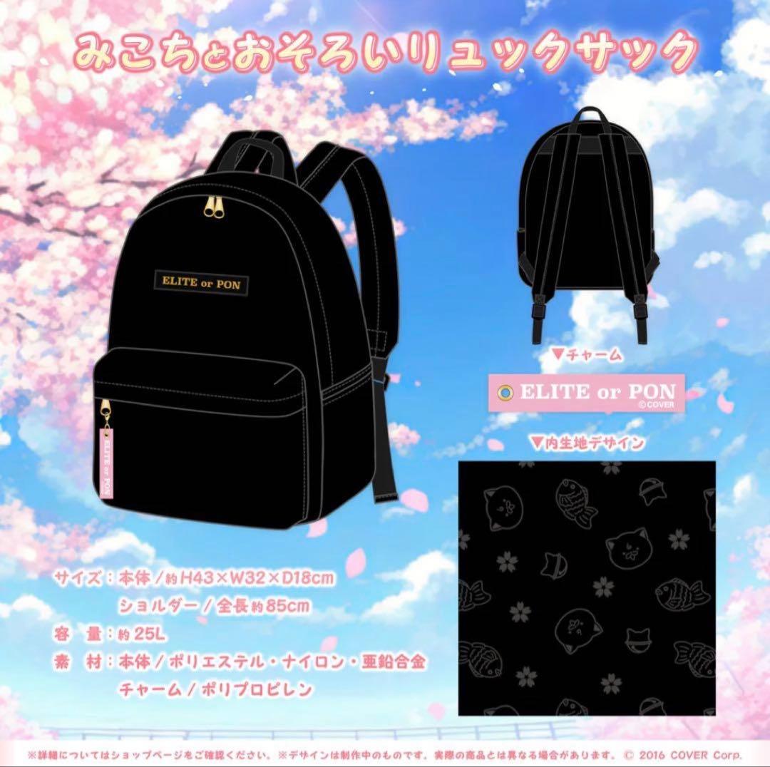【直筆サイン付き】さくらみこ　誕生日記念フルセット　2023