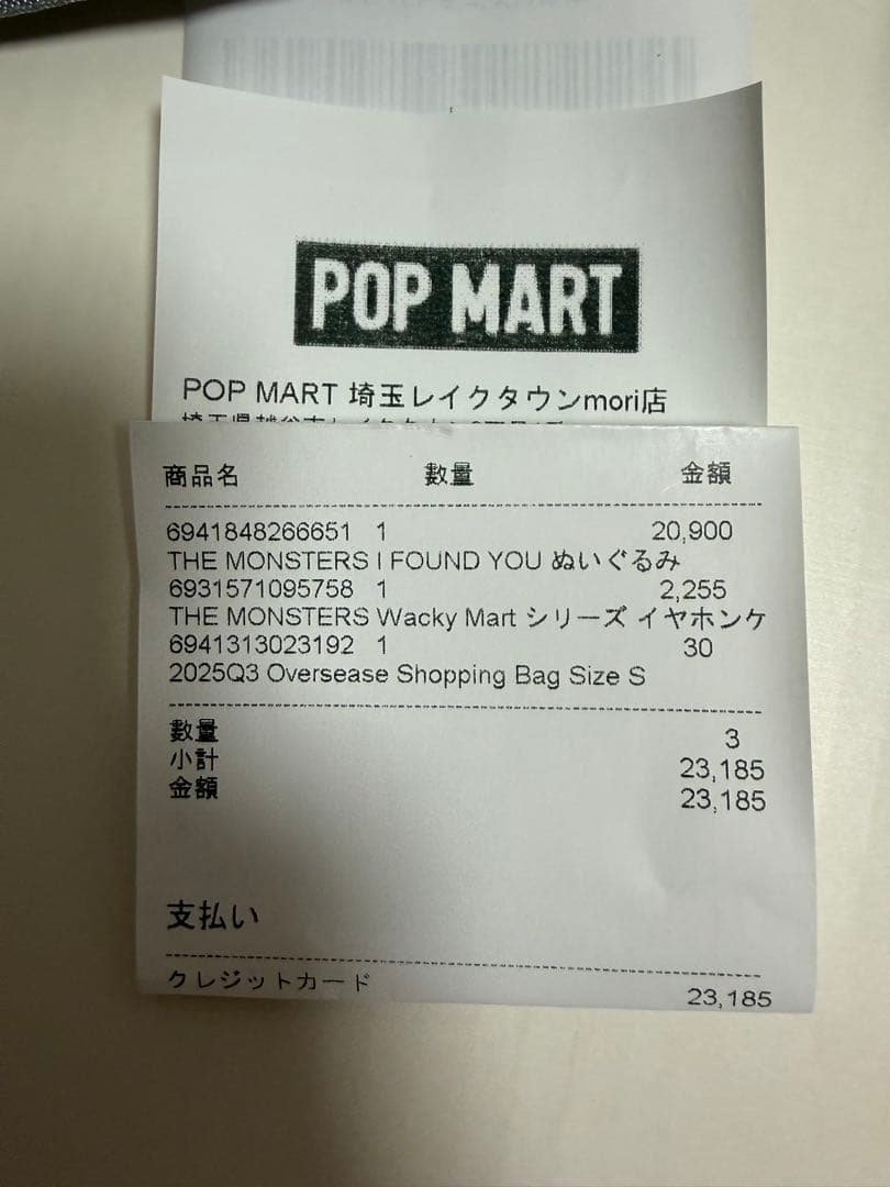 【新品未開封】 I FOUND YOU ZIMOMO ジモモ ぬいぐるみ
