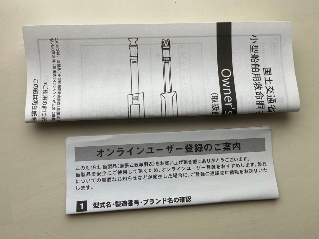 レイドジャパン RJライフセーバー TYPE-A 自動膨張式ライフジャケット