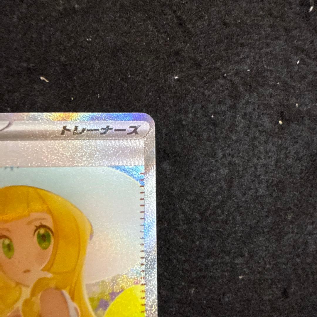 ポケモンカード リーリエの決心 sar メガブレイブ