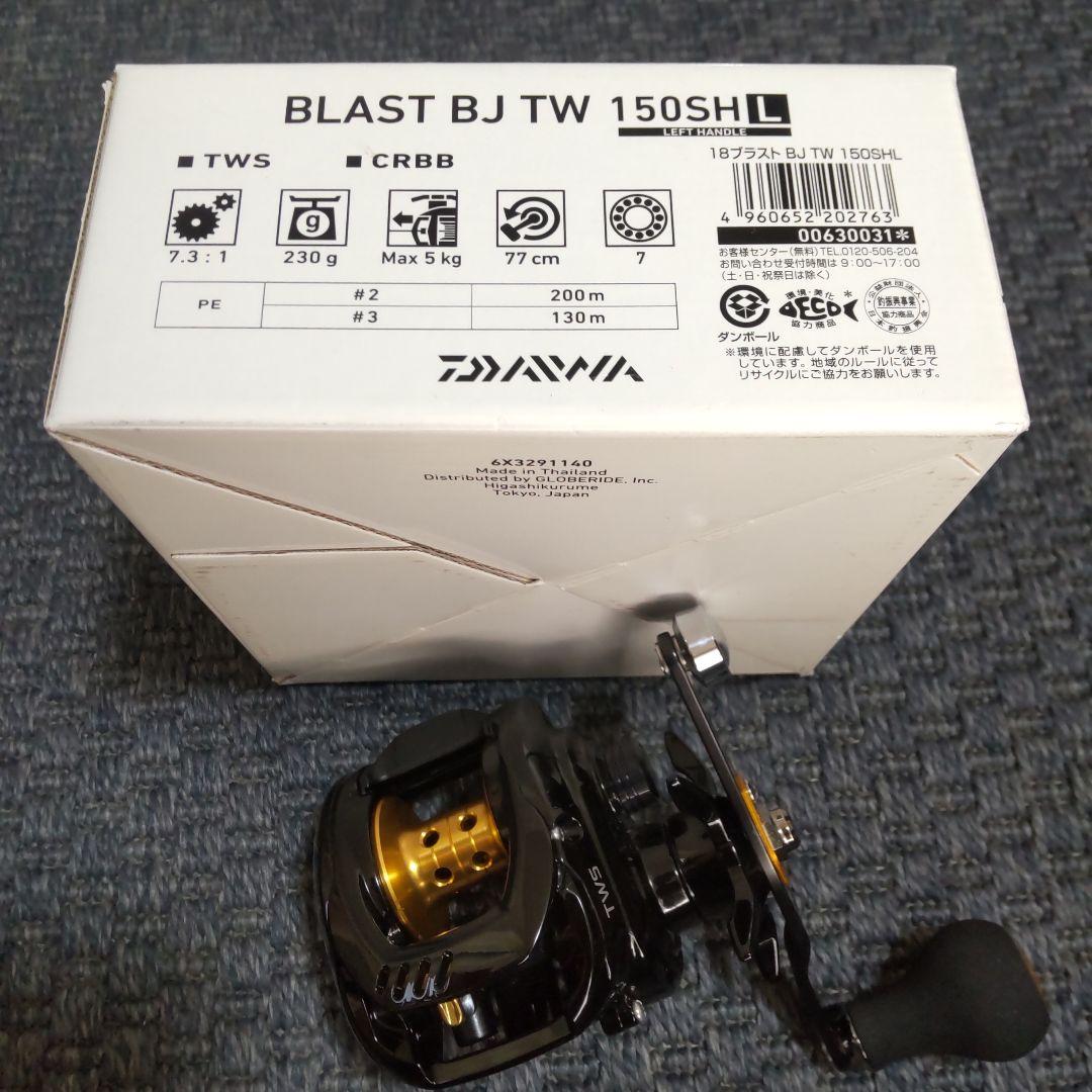 ブラスト BJ TW 150SHL