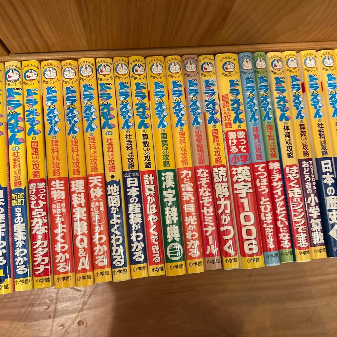 ドラえもんの学習シリーズ　38冊セット