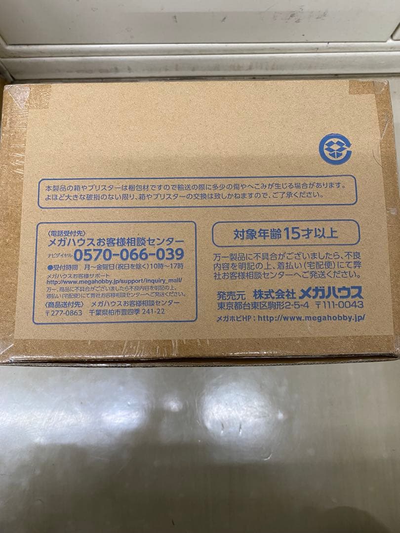 G.E.M. はたけカカシ 忍界大戦Ver.