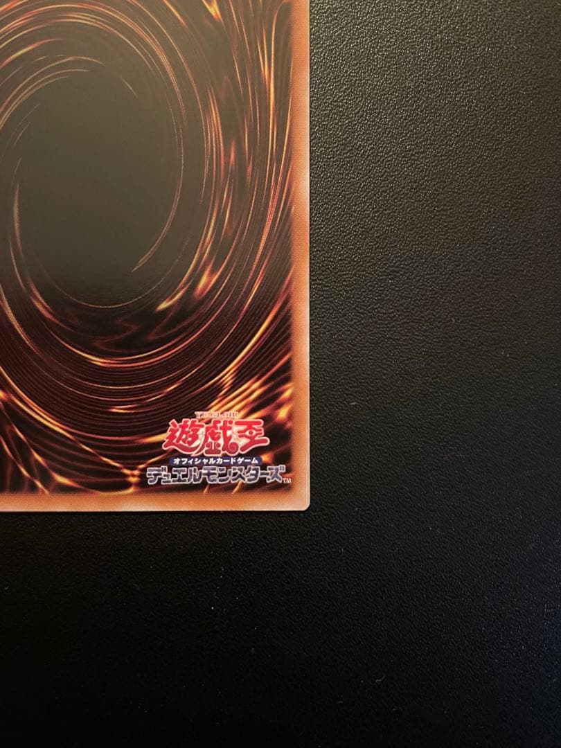 遊戯王　調和ノ天救竜・霆王の閃光　(シク)　合計２枚