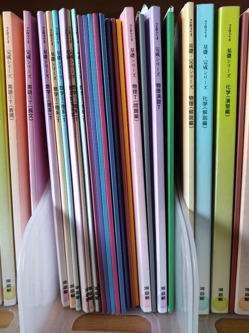 【科目別バラ売可】河合塾大学受験科 2024年度版　フルセット　国公立理系向け