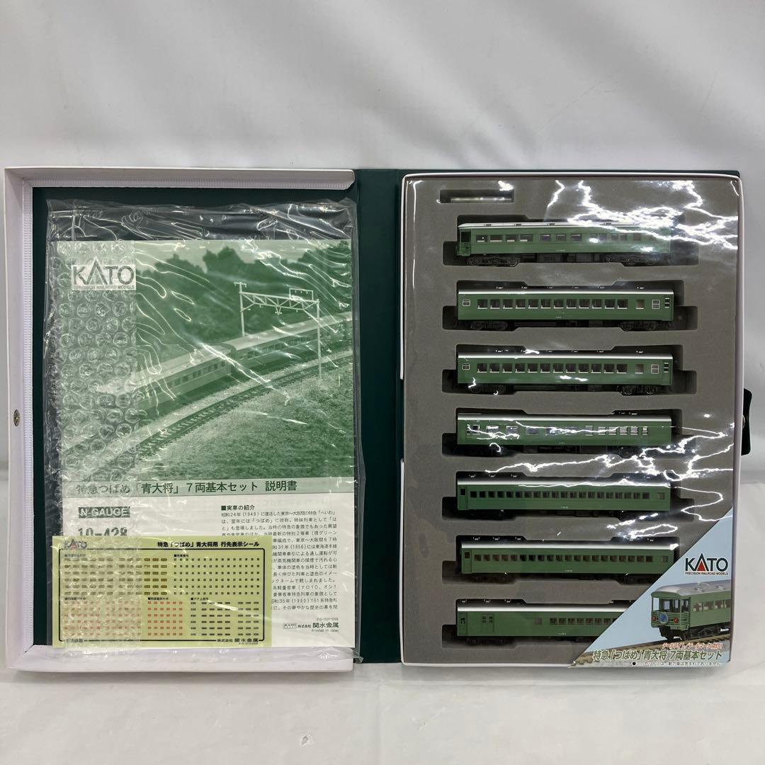 HF6169 10-428特急つばめ 「青大将」7両基本セット