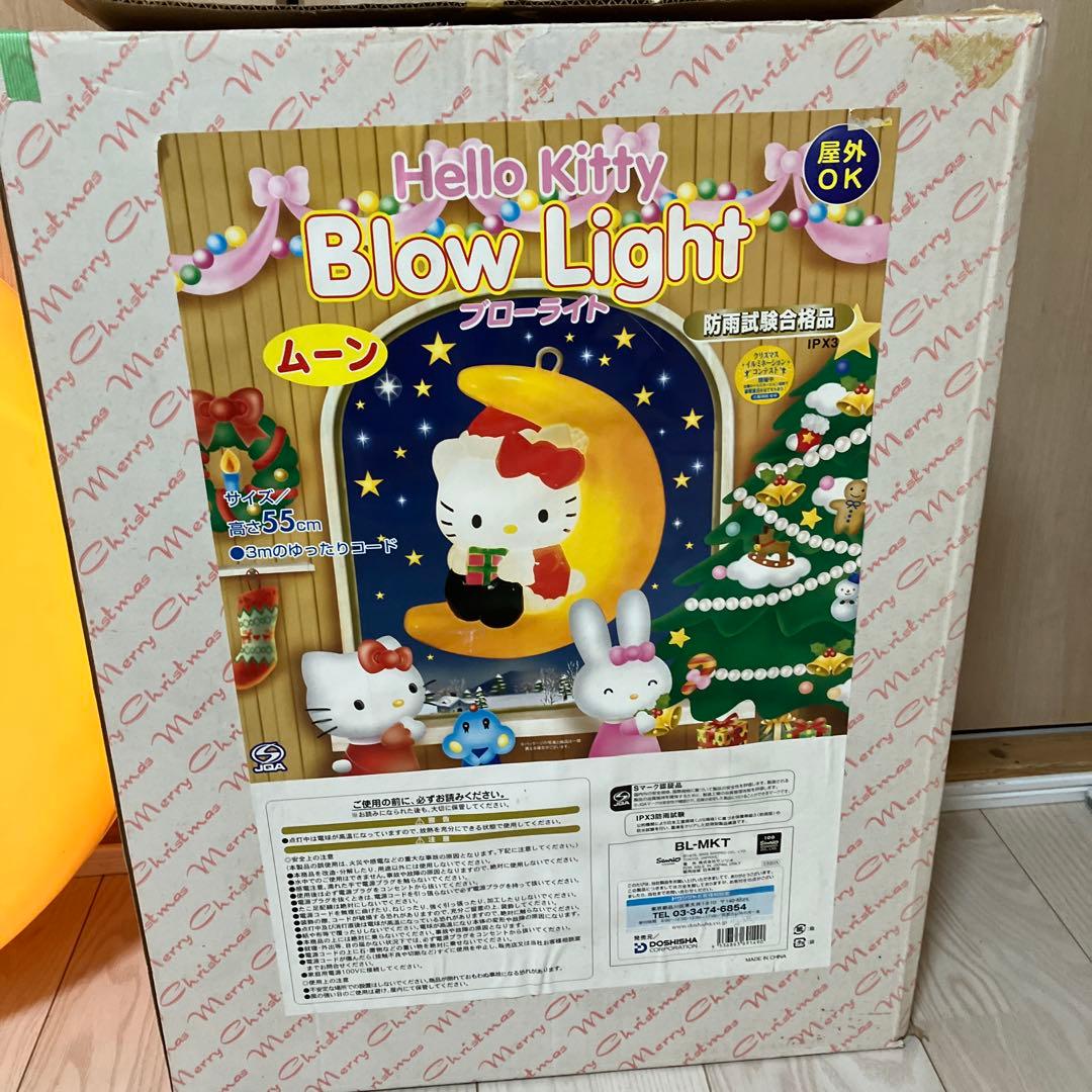 ハローキティ　ブローライト　ムーン　イルミネーション　レア
