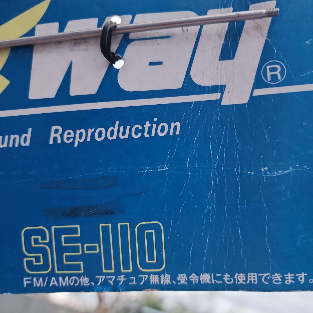 当時物　カーラジオアンテナ