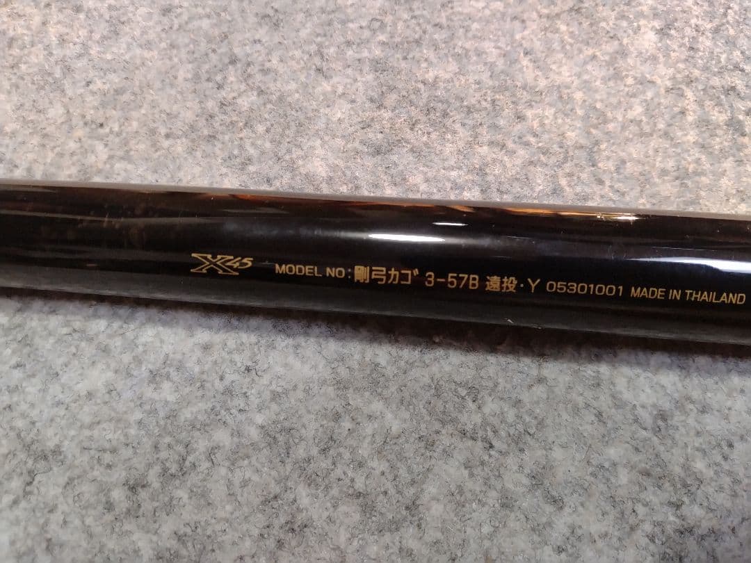 ダイワ　19 剛弓 カゴ　3-57B 遠投　Y　　両軸　DAIWA