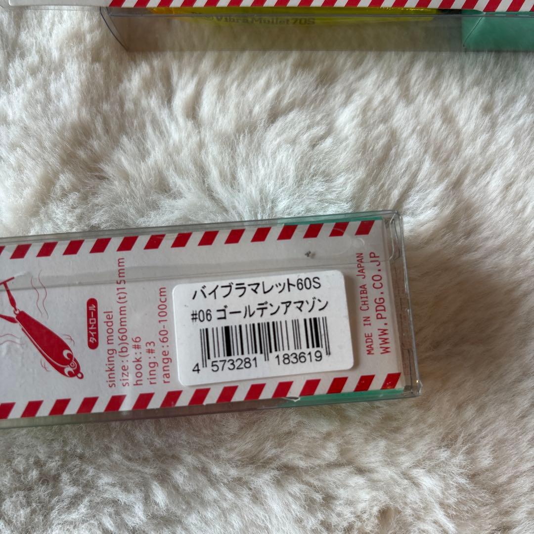 PoziDrive バイブラマレット　ルアー 5個セット