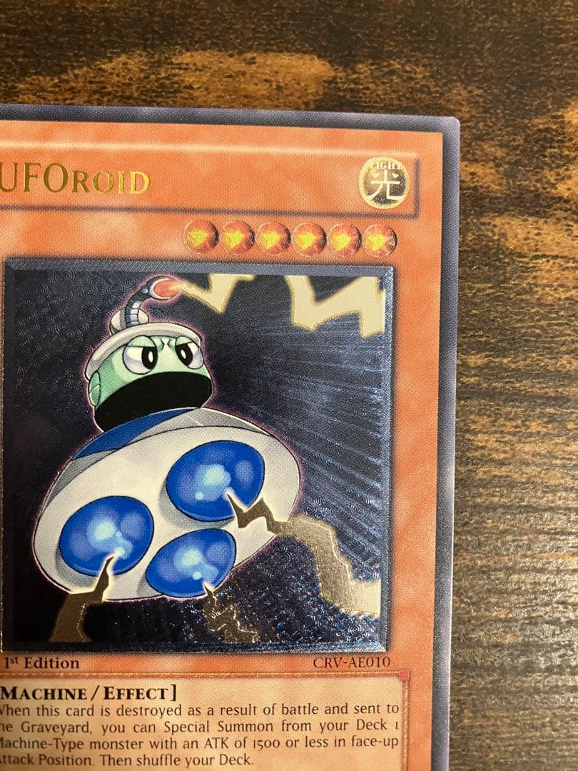 遊戯王　ユーフォロイド　旧アジア版　レリーフ　アルティメットレア
