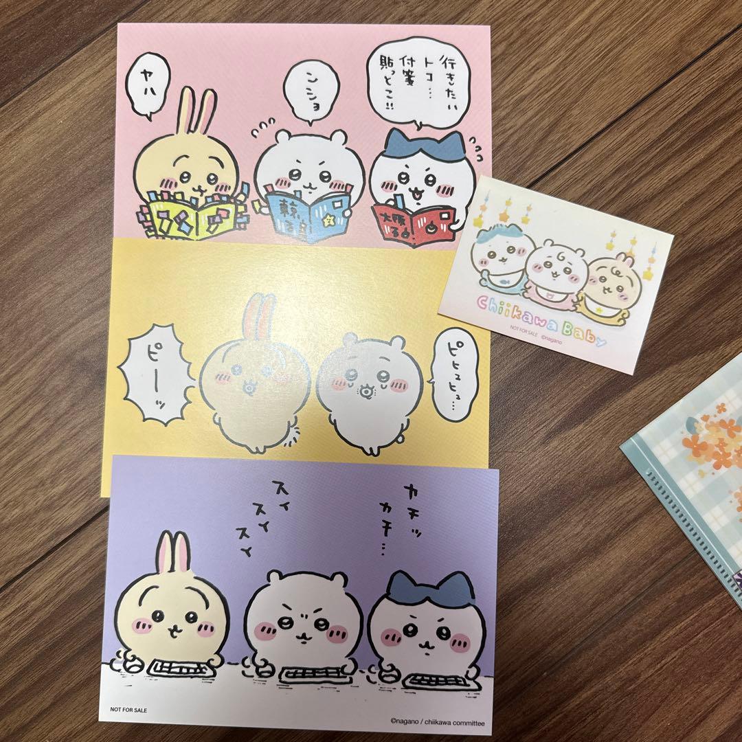 ちいかわ　まとめ売り