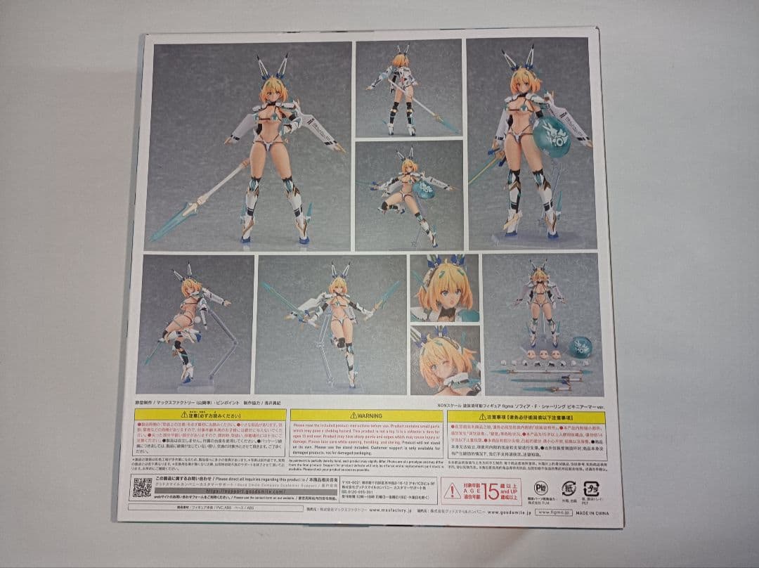 figma ソフィア・F・シャーリング　ビキニアーマーVer
