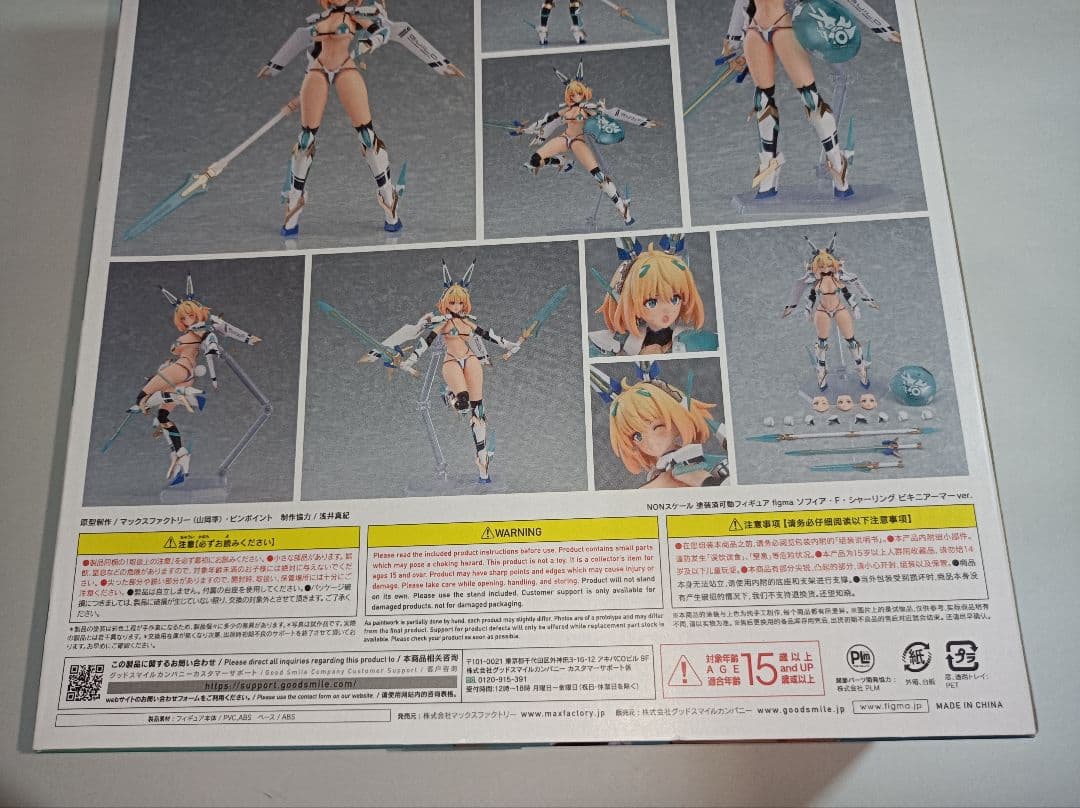 figma ソフィア・F・シャーリング　ビキニアーマーVer