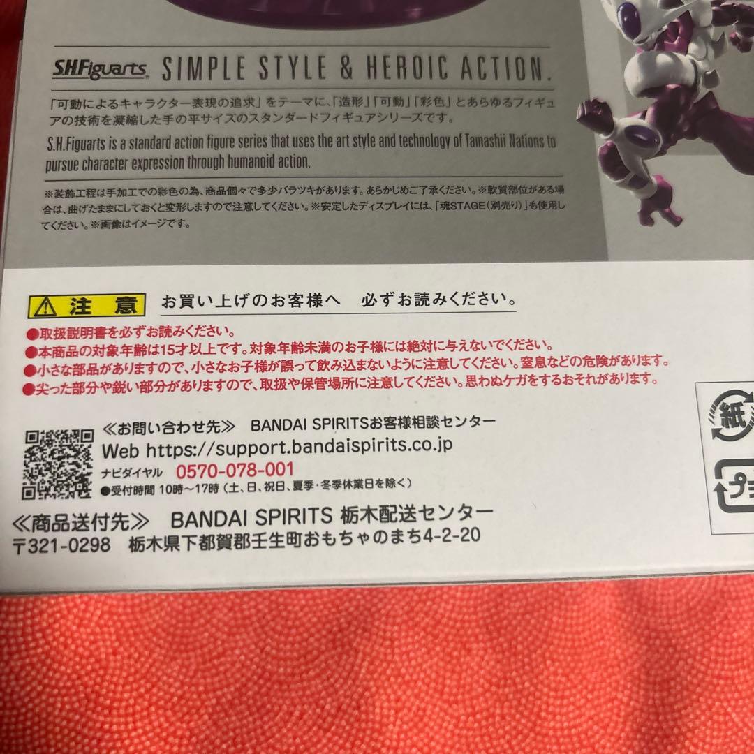 S.H.Figuarts クウラ 最終形態-40周年記念再販Edition- …
