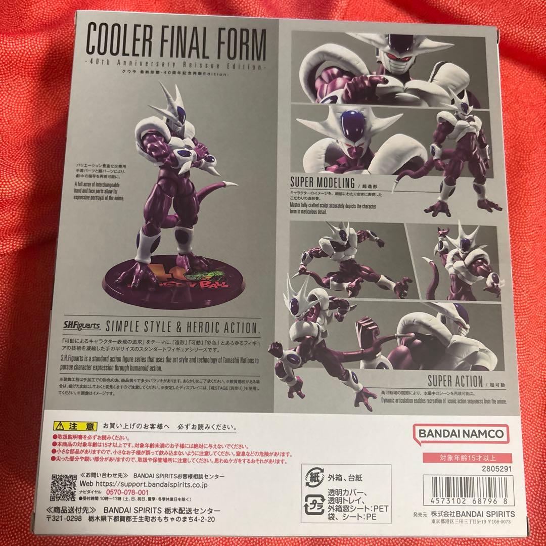 S.H.Figuarts クウラ 最終形態-40周年記念再販Edition- …