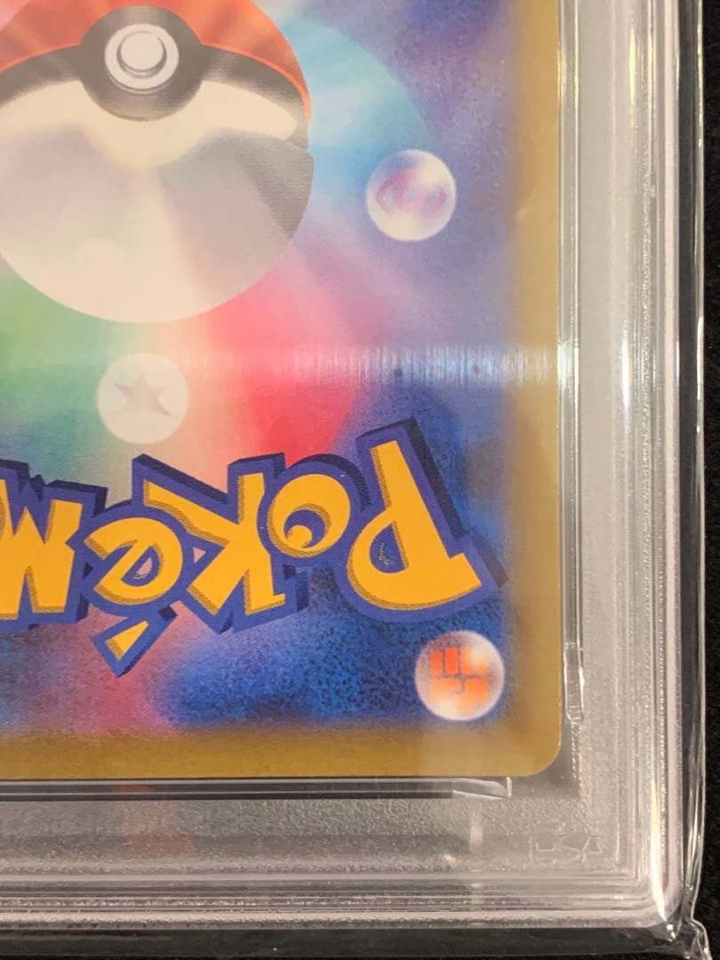 ポケモンカード　コロコロプロモ　ピカチュウVmax PSA10