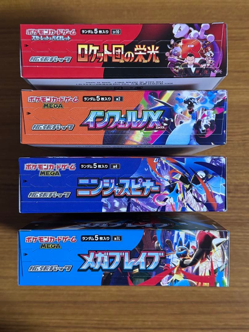 ポケモンカード インフェルノX ロケット団の栄光 シュリンクなし 未開封 BOX