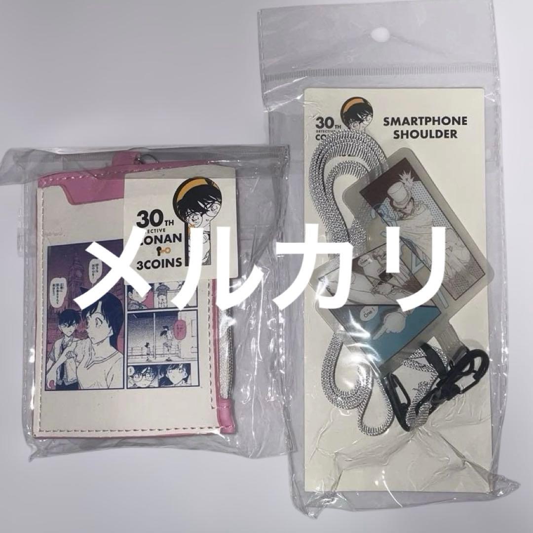 スリーズ 名探偵コナン 推し活 ぬい活 まとめ売り