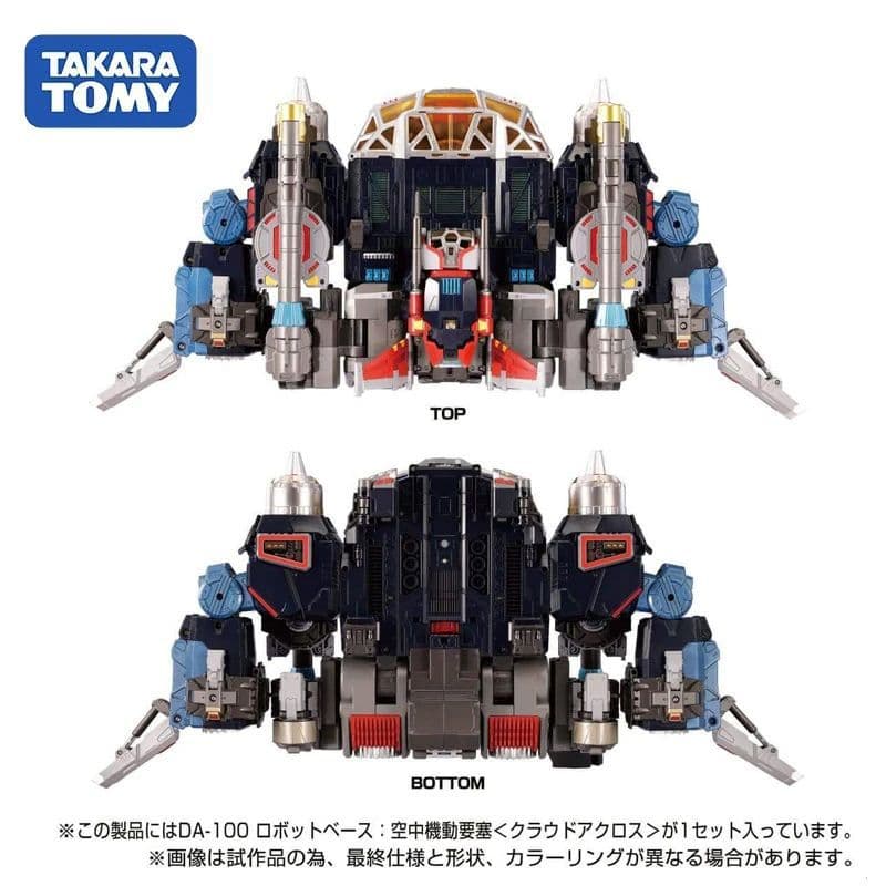 ダイアクロン DA-100 ロボットベース 空中機動要塞 クラウドアクロス