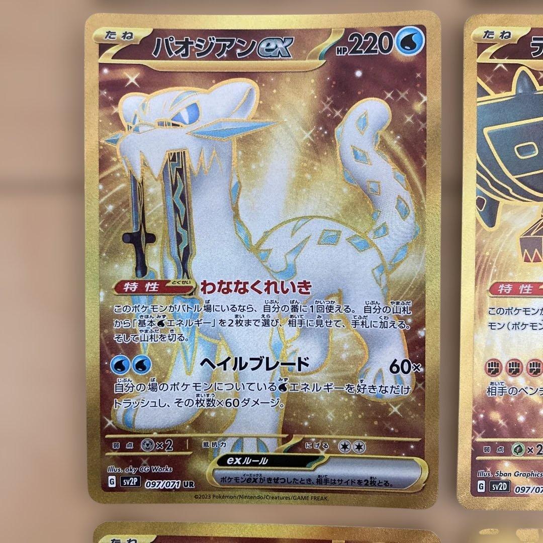 ミュウex ギラティナvstar ガブリアスex など ur 16枚まとめ売り