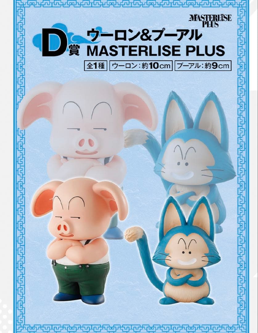 一番くじ　ドラゴンボール　悟空　修行編　1ロット　新品未開封　販促品全て