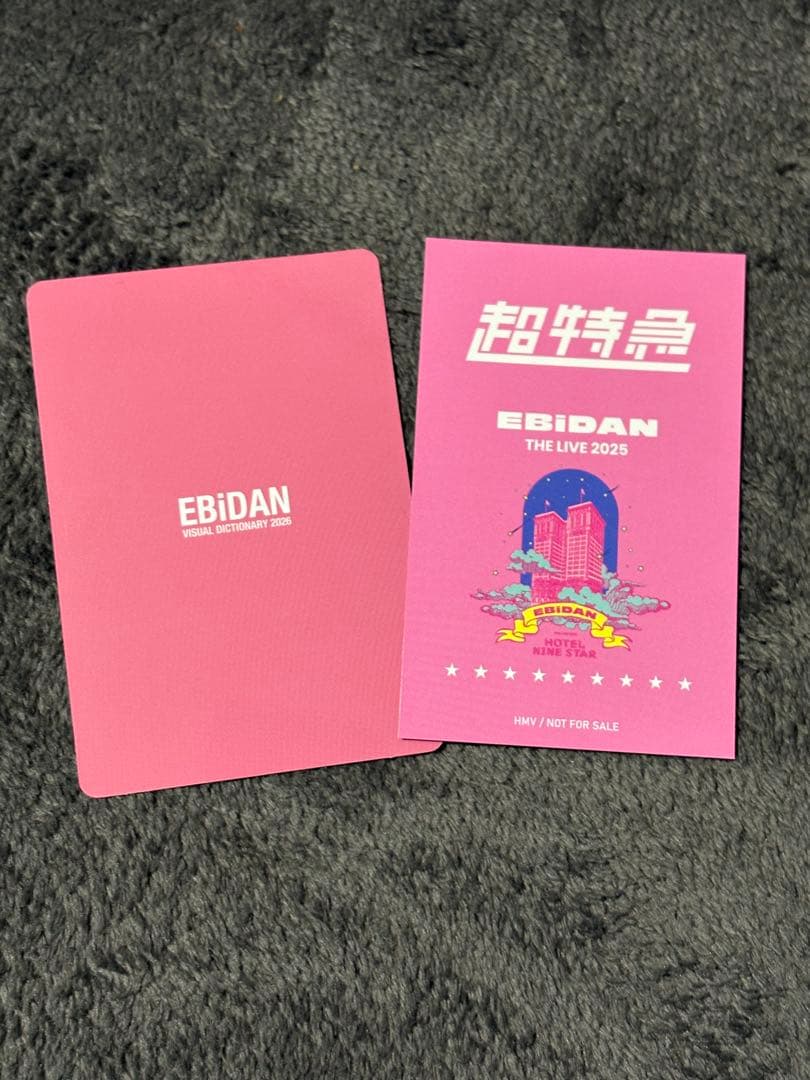 エビライ+EBiDAN Visual Dictionary 特典　トレカ　タクヤ
