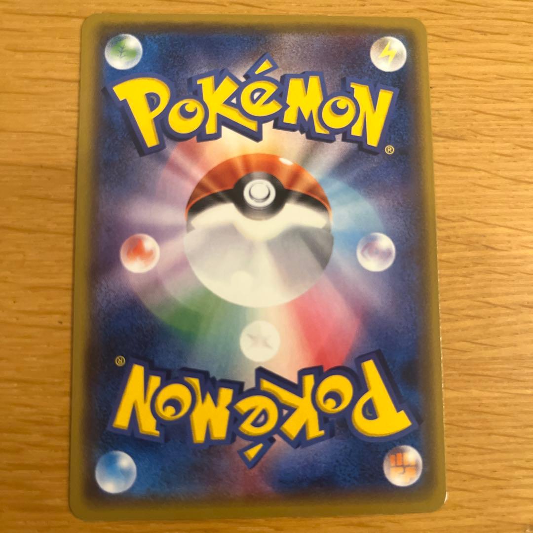 ポケモンカード 4枚セット