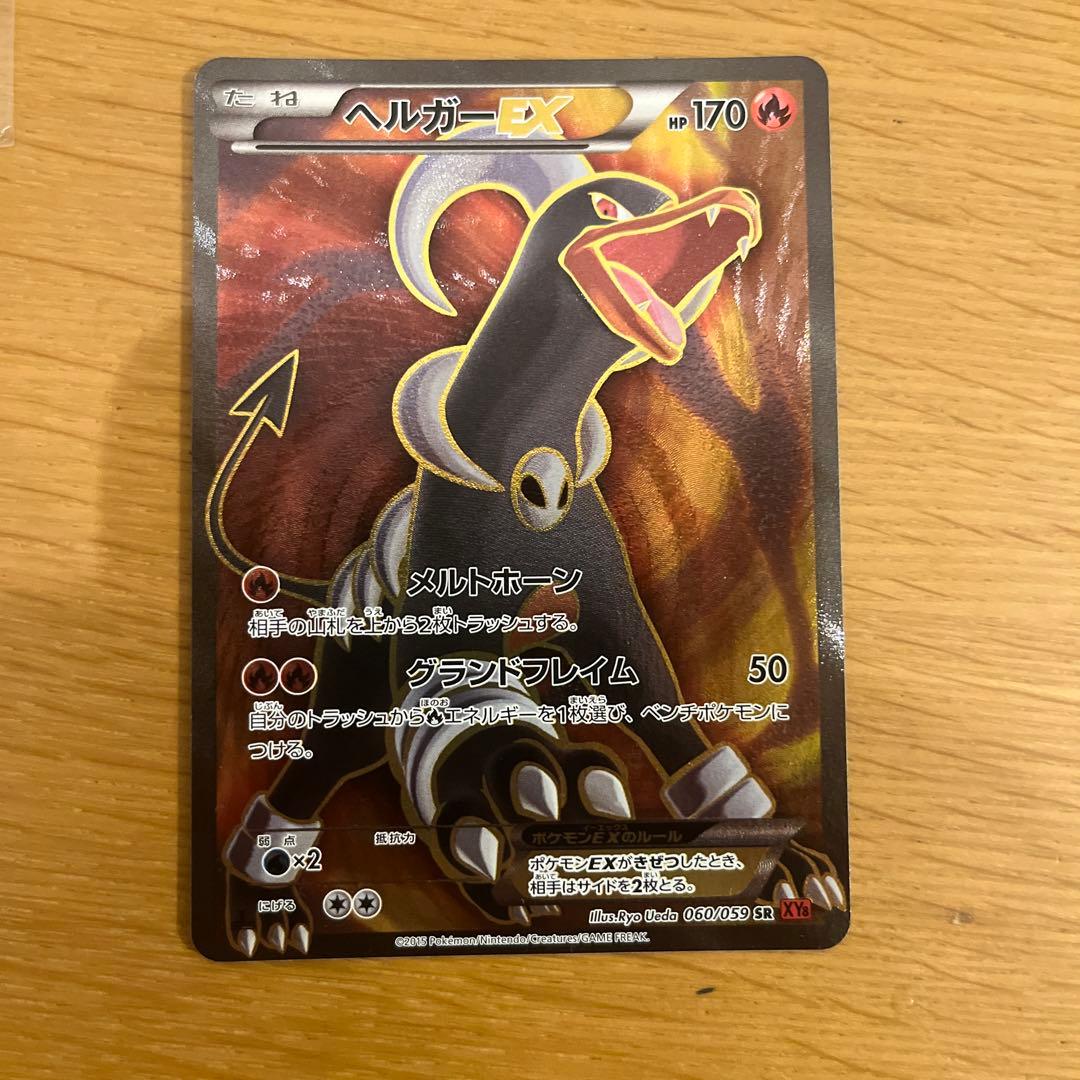 ポケモンカード 4枚セット