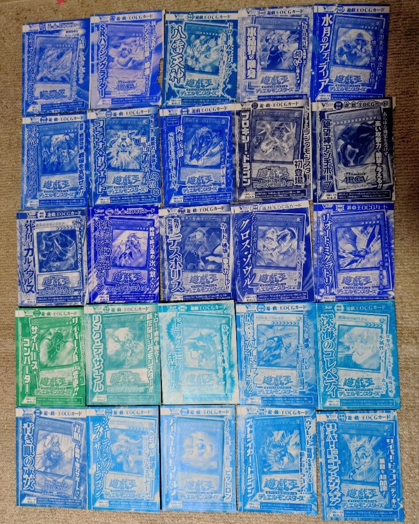 遊戯王カード　Vジャンプ付録82枚セット
