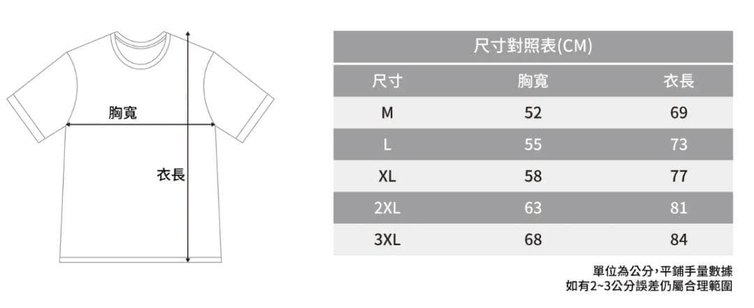 2026　WBC　00　衣宸　イーチェン　応援　Tシャツ　ホワイト