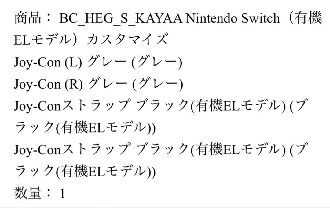 【美品】Nintendo Switch 有機EL 本体　FitBoxing2