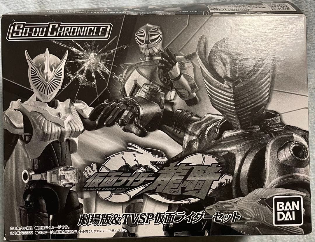 SO-DO CHRONICLE 仮面ライダー龍騎 劇場版&TVSP 2種セット
