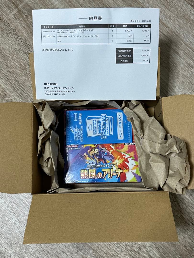熱風のアリーナ 3BOX 新品、未開封、シュリンク、プロモ3パック付き
