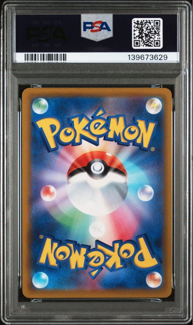 【PSA10】ピカチュウ プロモ 001/SV-P