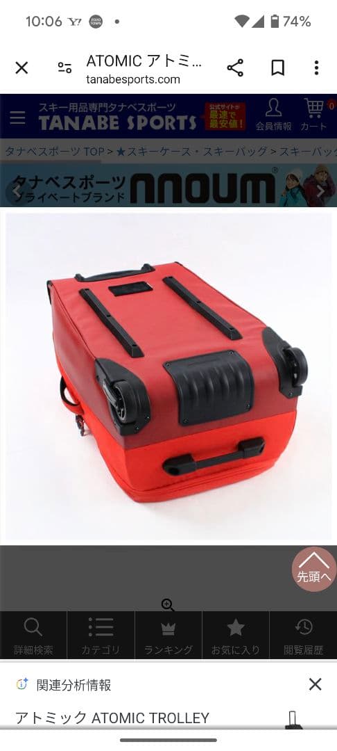 ATOMIC TROLLEY 90L ブラック