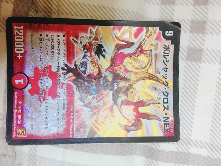 デュエル・マスターズ