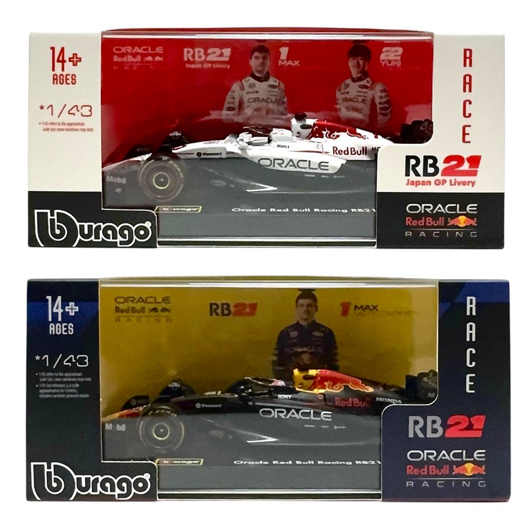 ブラーゴ 2025 レッドブル RB21 ケース付 フェルスタッペン 2台セット
