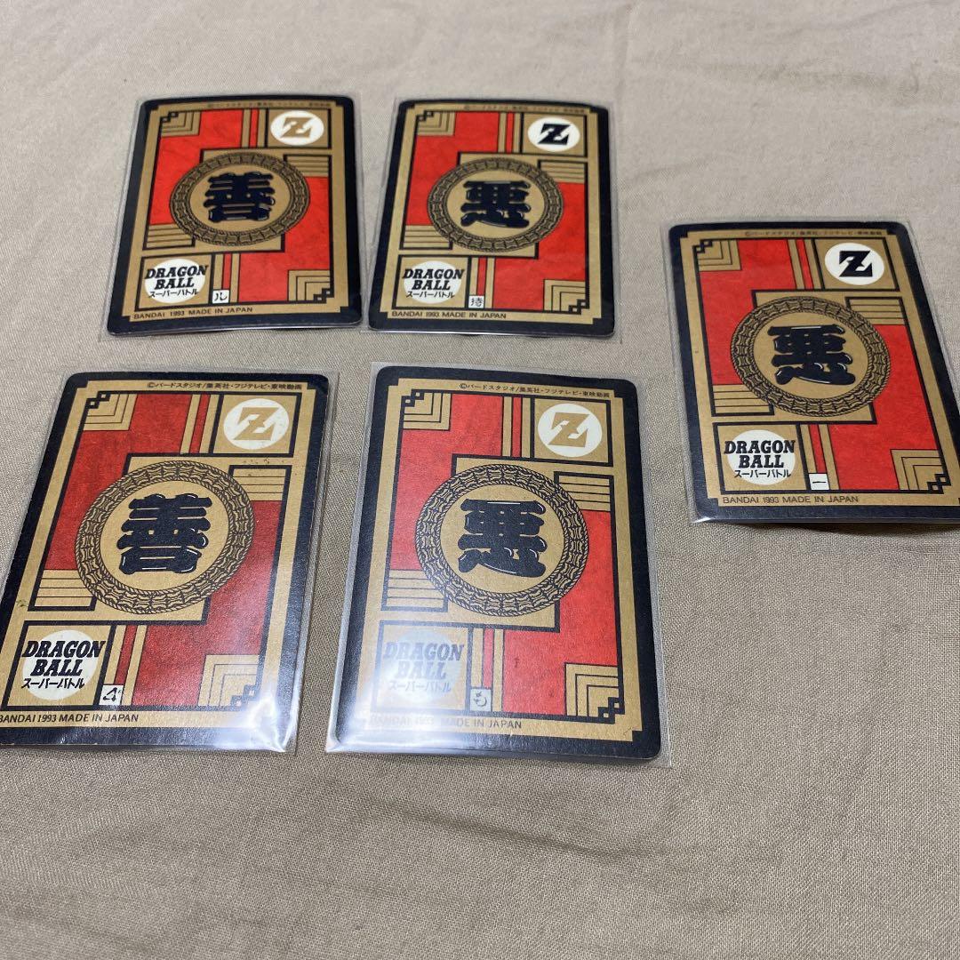 ドラゴンボール　カードダス　1993 スーパーバトル