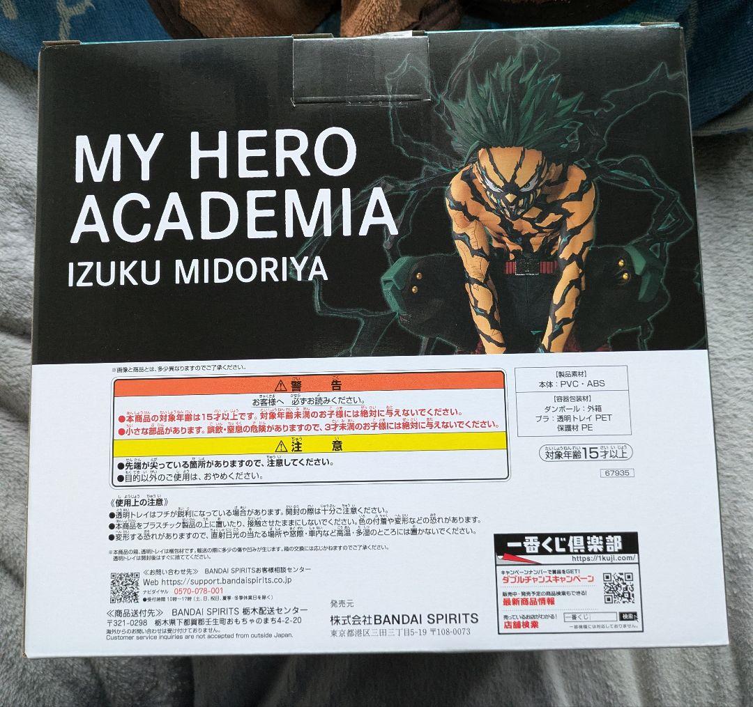一番くじ 僕のヒーローアカデミア 更に向こうへ ラストワン賞 緑谷出久
