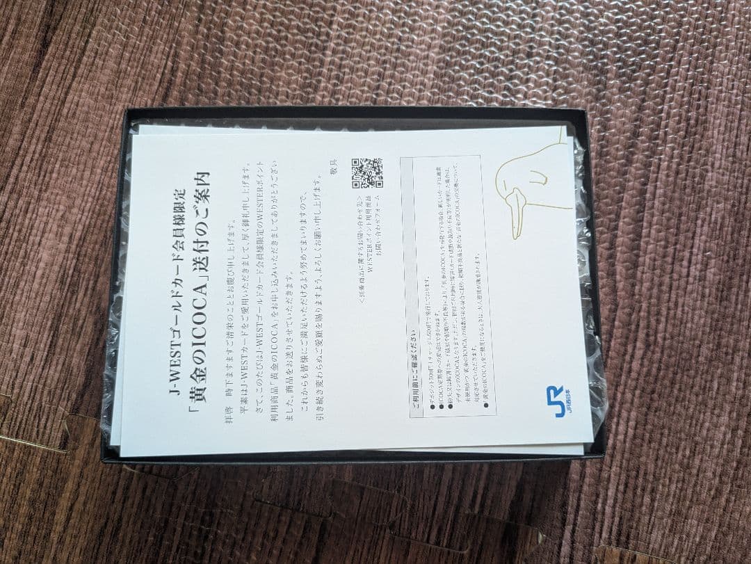 新品　黄金のICOCA