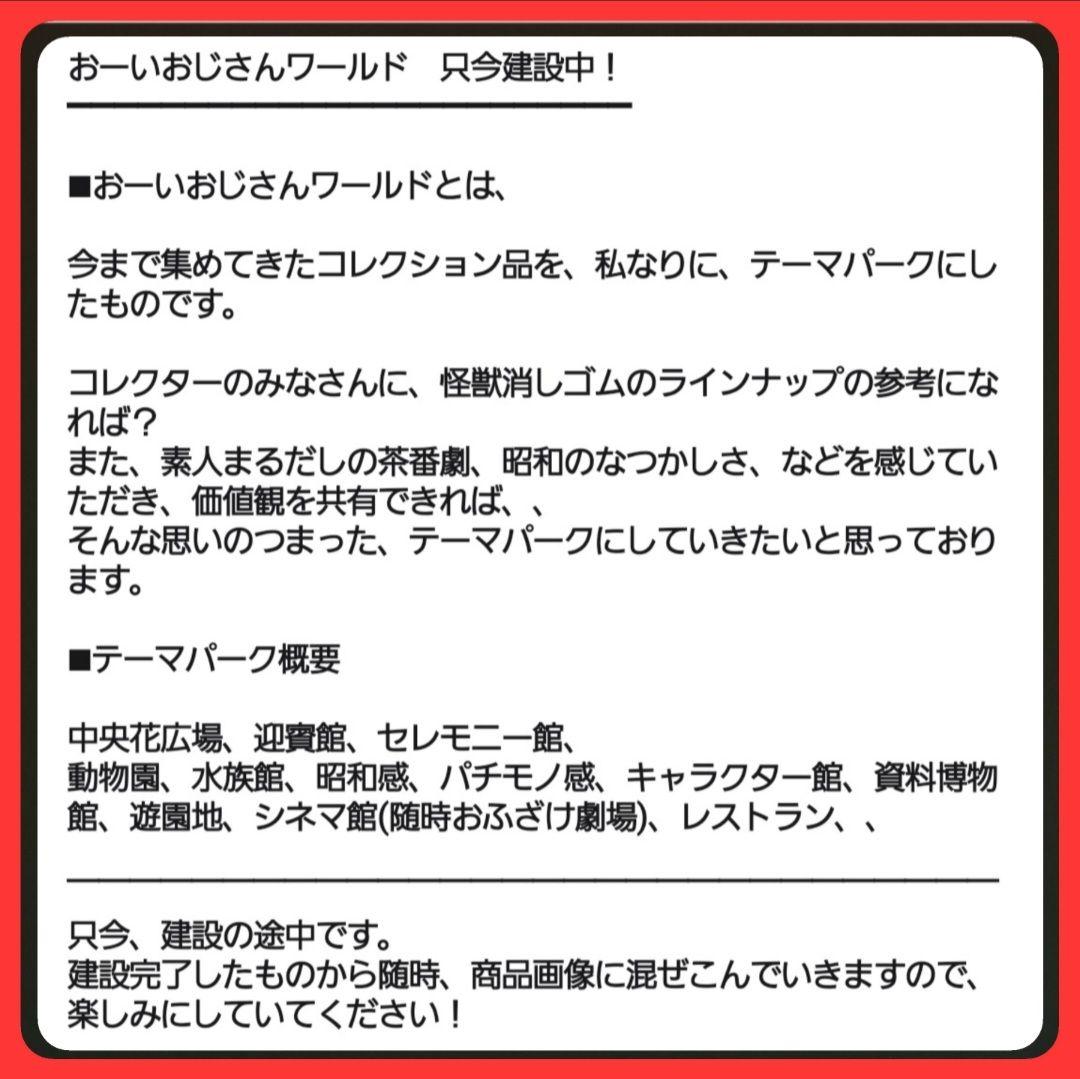 【ツルク星人】橙色　ウルトラ 怪獣 消しゴム 特撮 当時もの