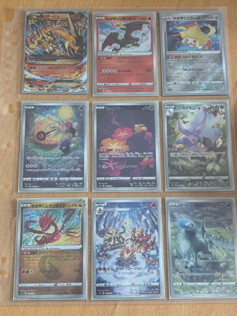 arまとめ売り chrまとめ売り ポケモンカード